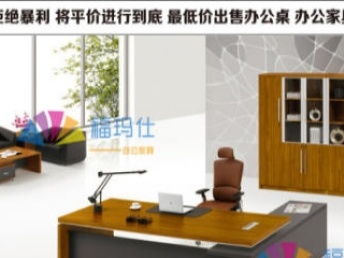 图 办公家具厂直销办公卡位屏风卡座老板桌电脑桌办公椅职 深圳办公用品